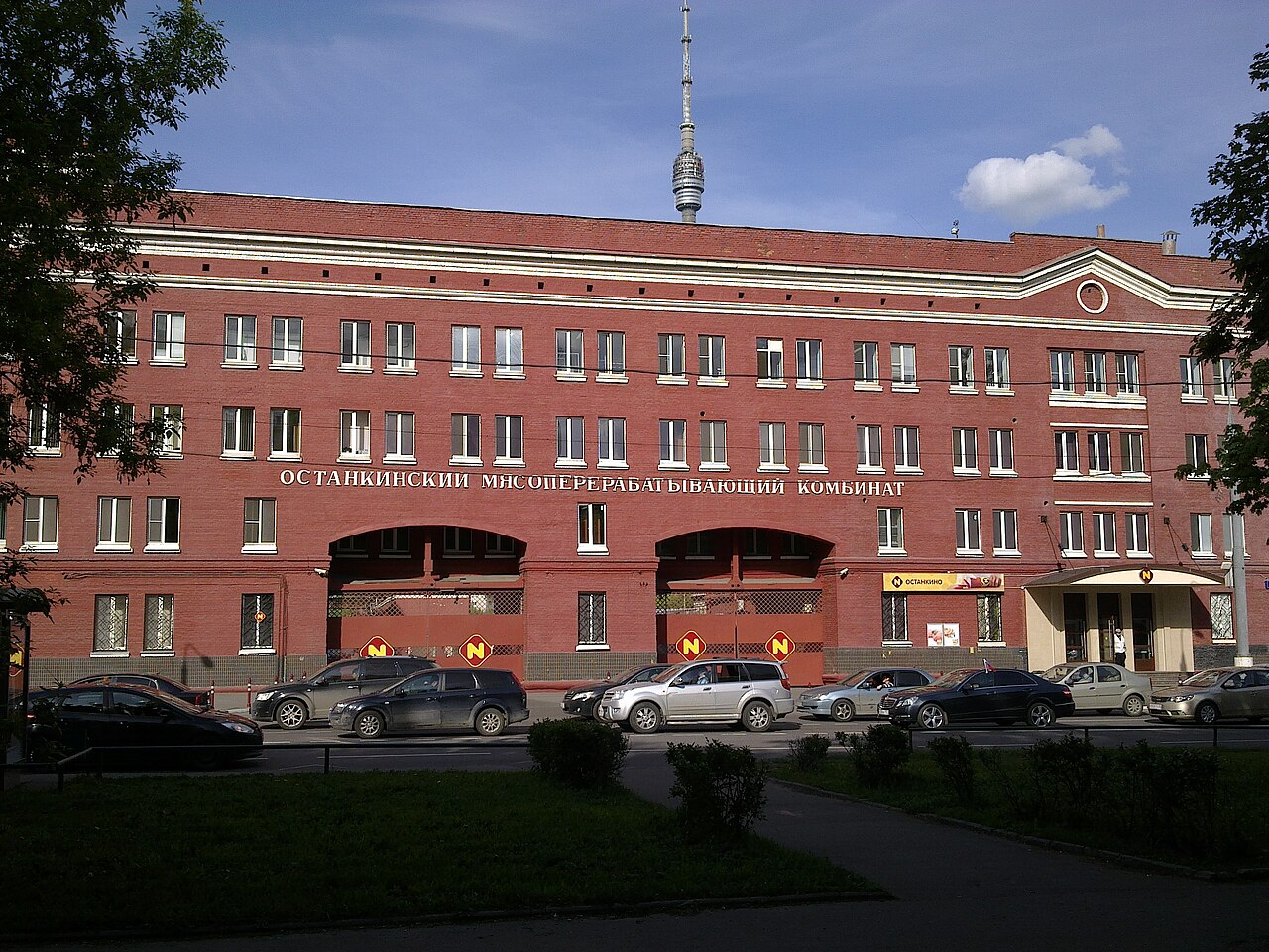 Ostankino meat processing plant administrative building exterior / Unknown photographer / Wikimedia Commons